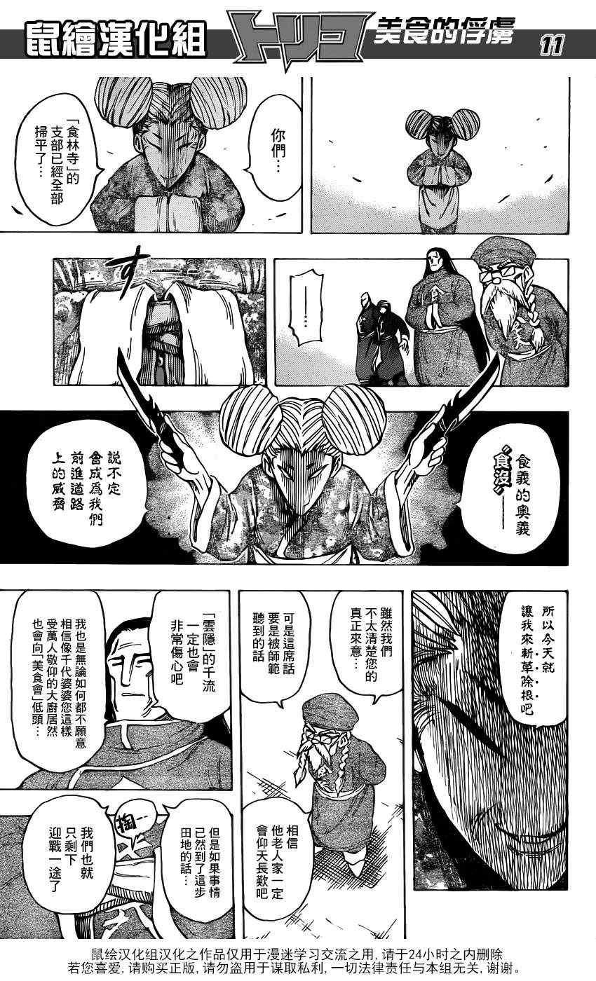 第187话 品尝肥皂泡水果