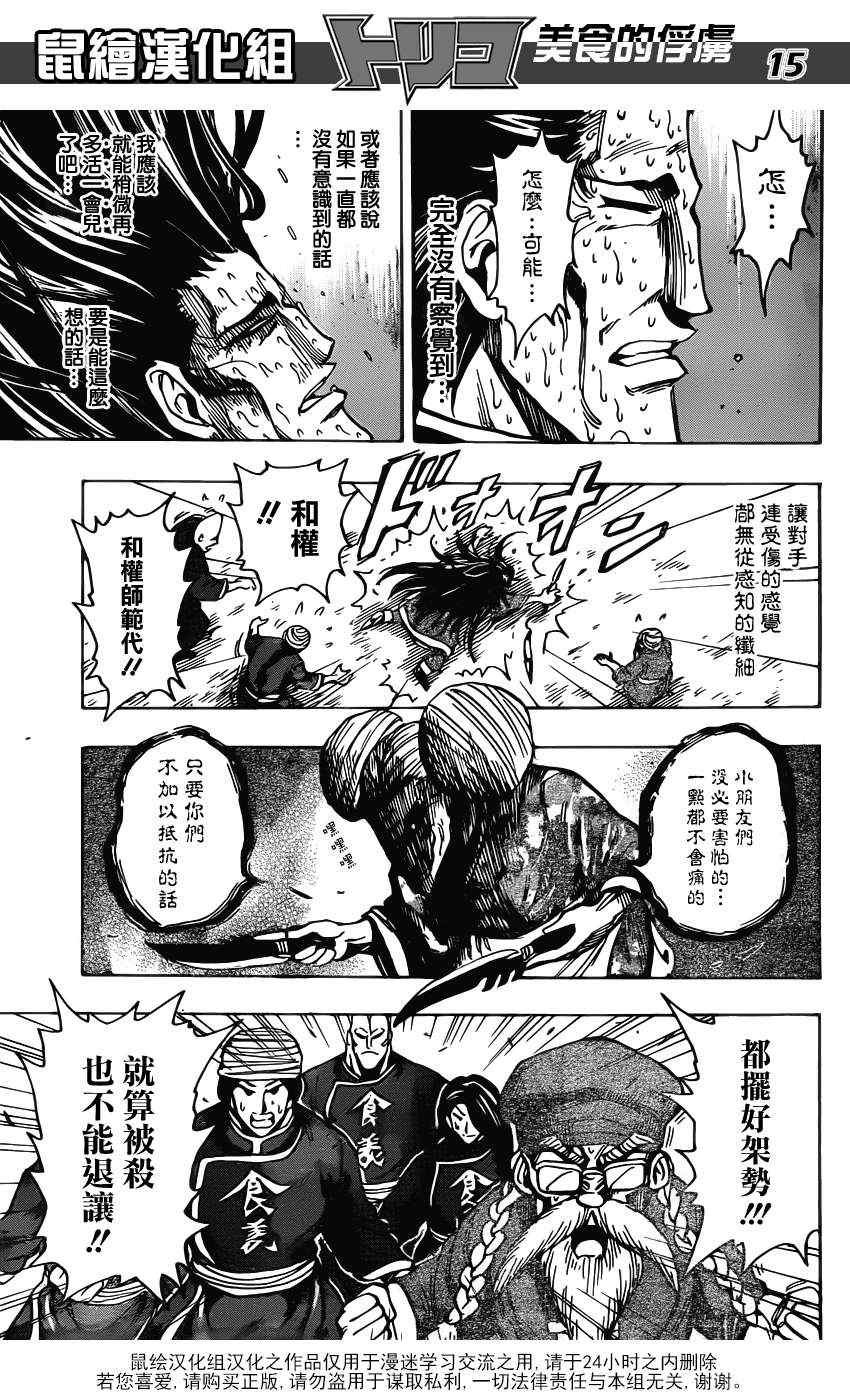 第187话 品尝肥皂泡水果