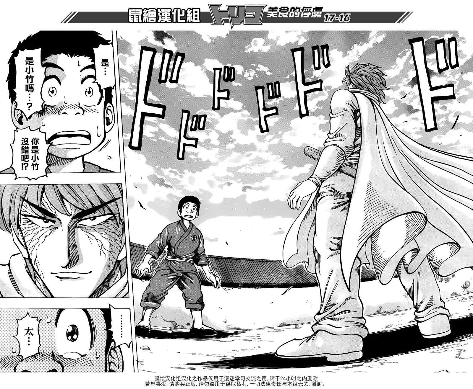 第187话 品尝肥皂泡水果