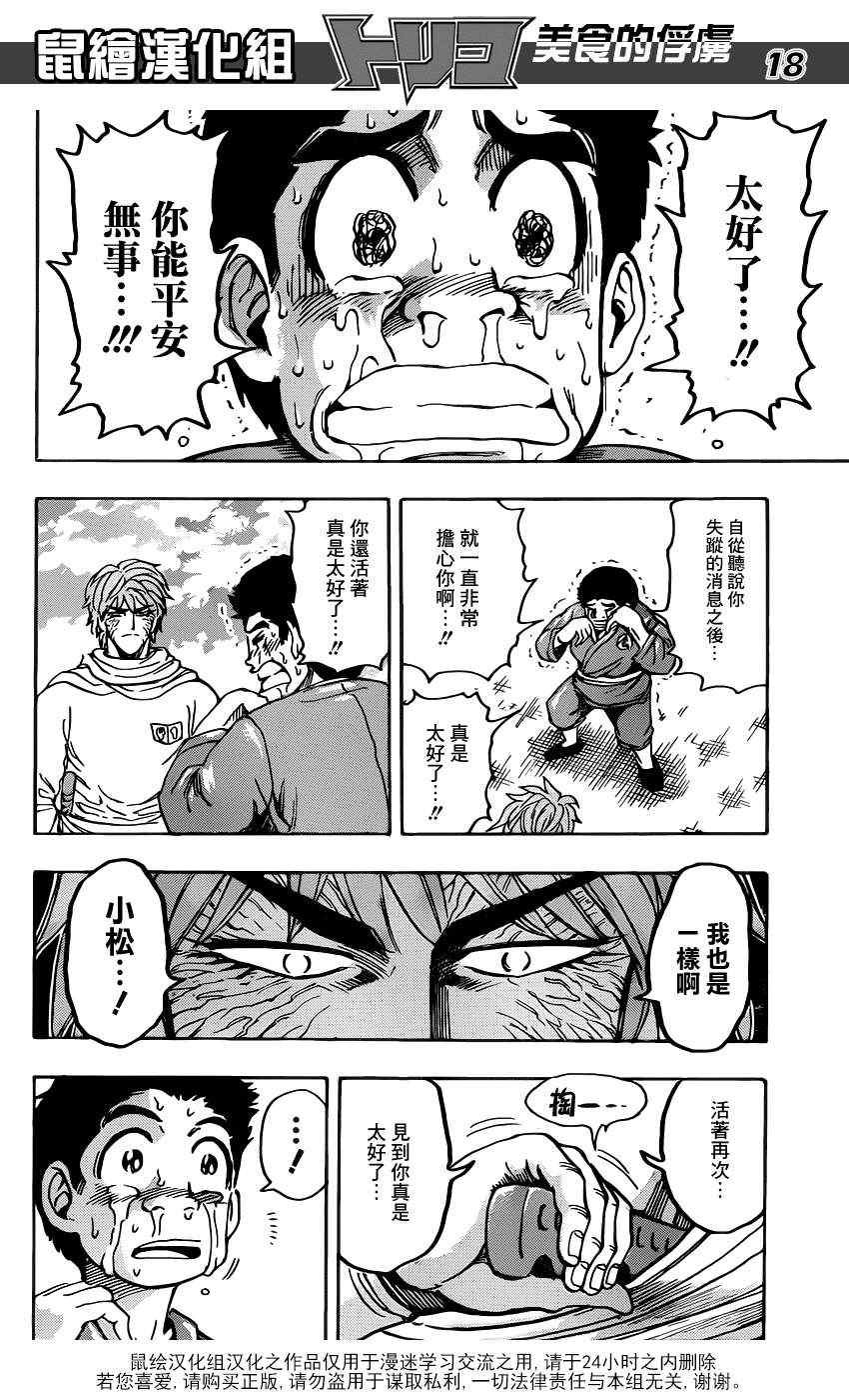 第187话 品尝肥皂泡水果