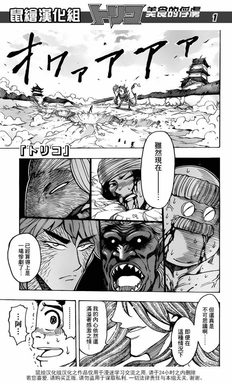 第189话 将食义修习至登峰造极的人