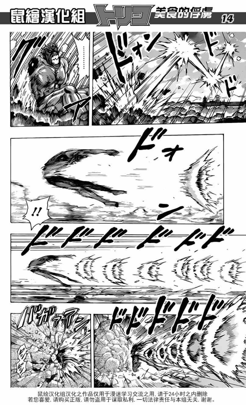 第189话 将食义修习至登峰造极的人
