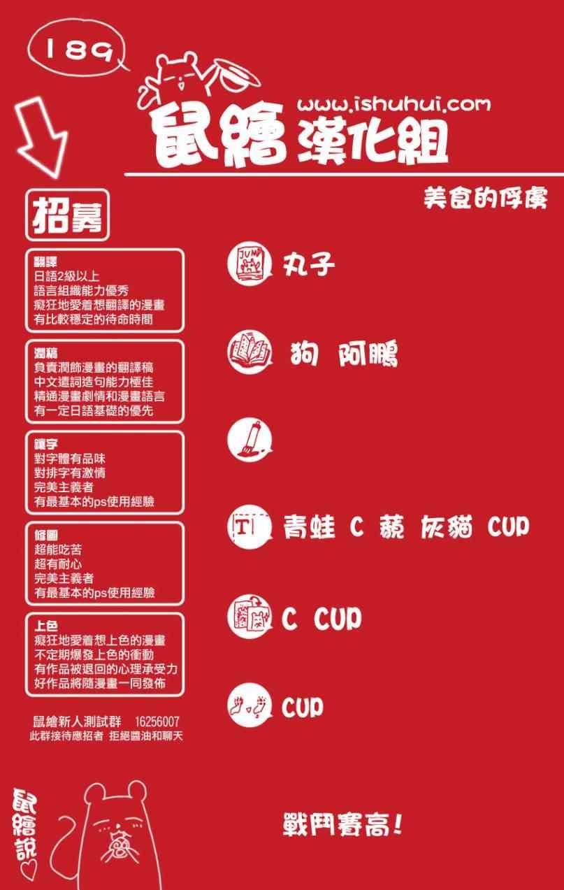 第189话 将食义修习至登峰造极的人