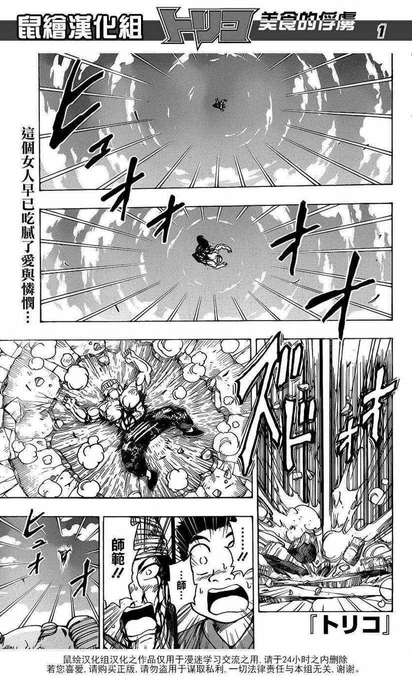 第190话 餐刀VS.菜刀