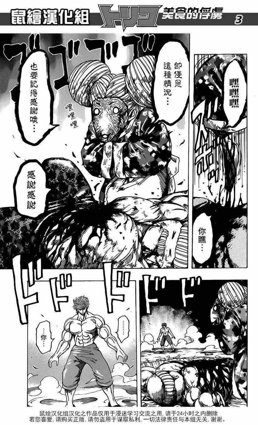 第190话 餐刀VS.菜刀
