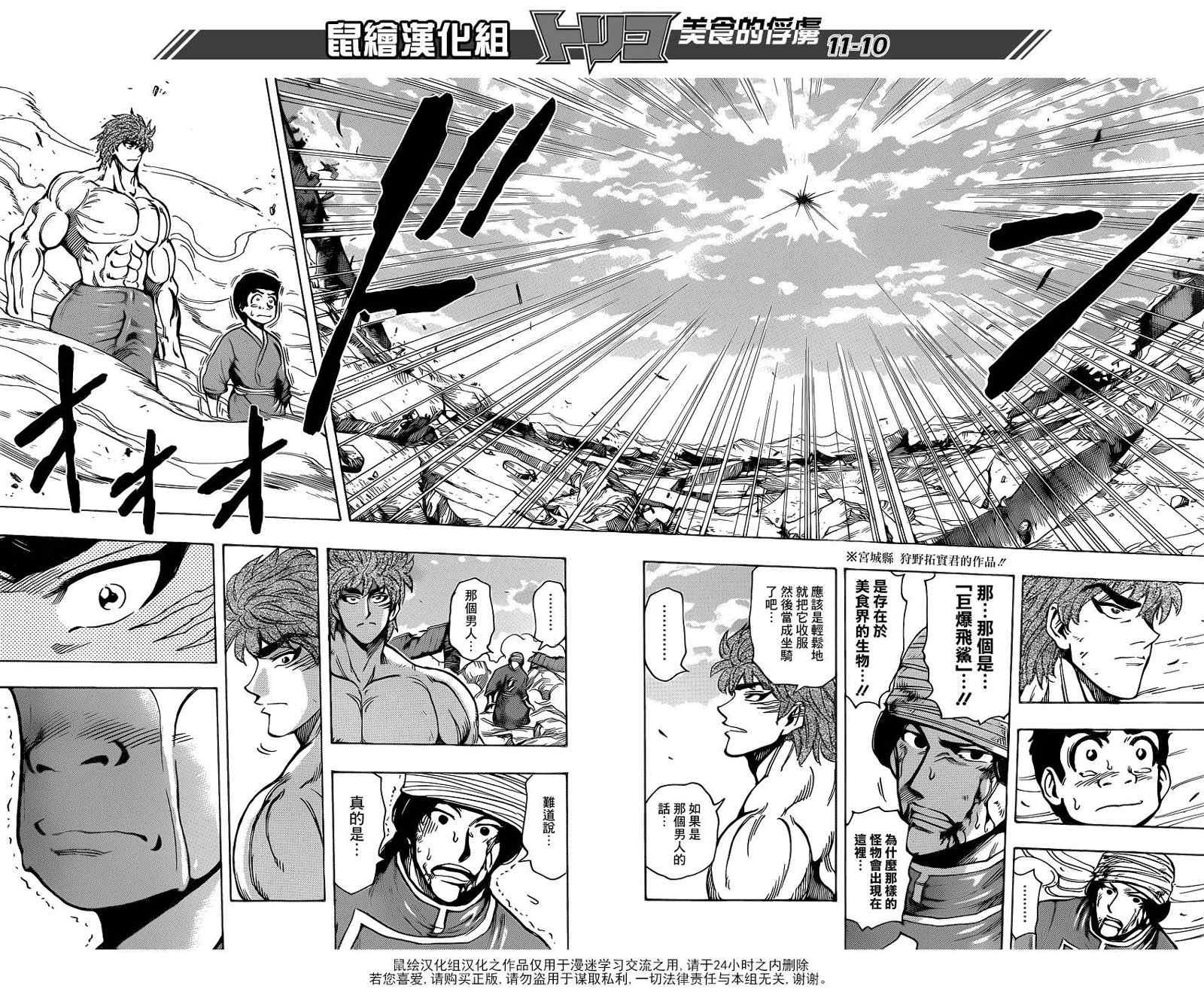 第191话 大竹的搭档