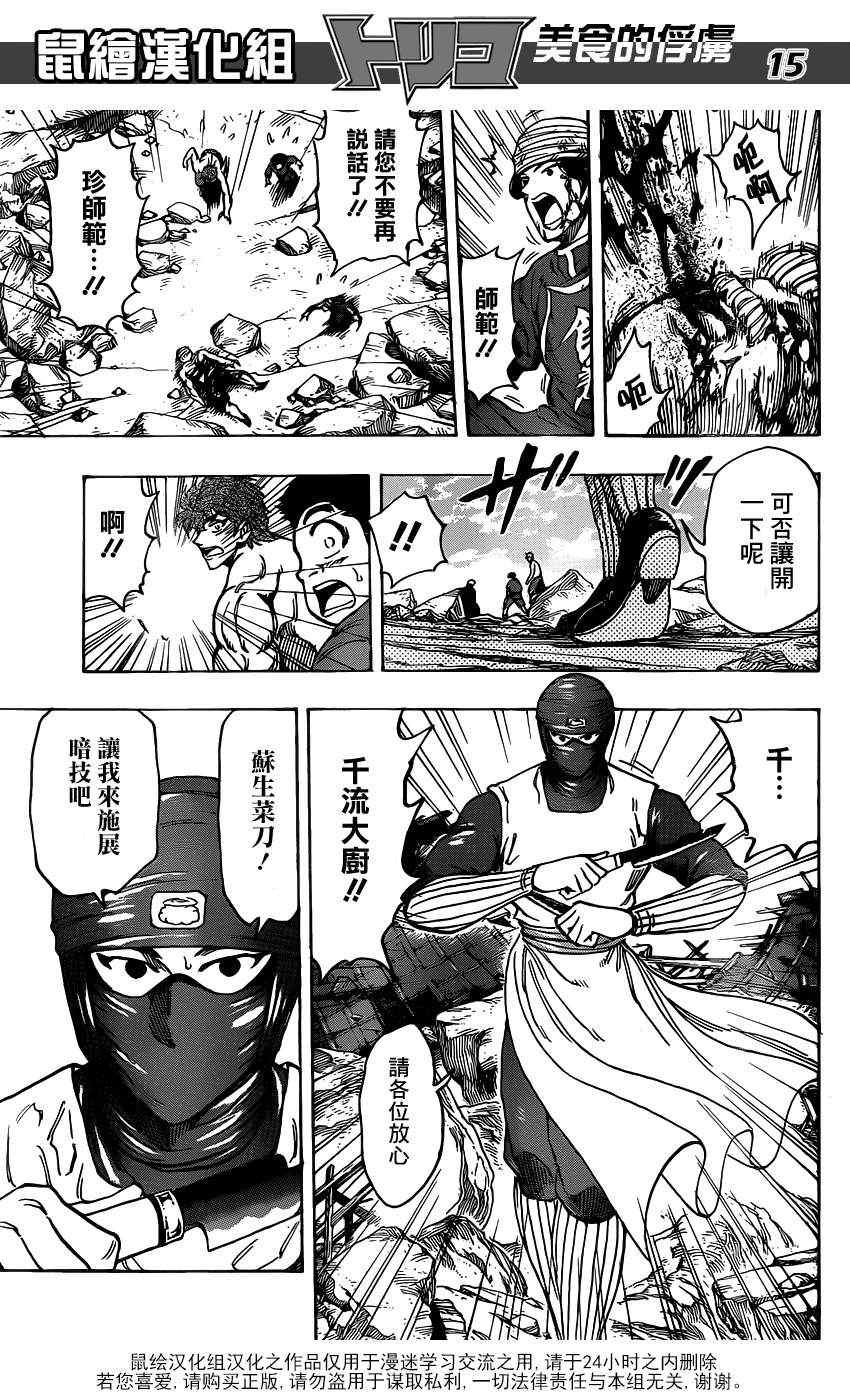 第191话 大竹的搭档