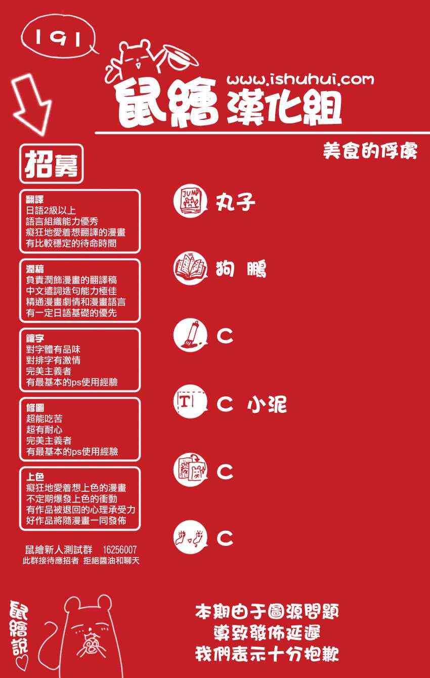 第191话 大竹的搭档