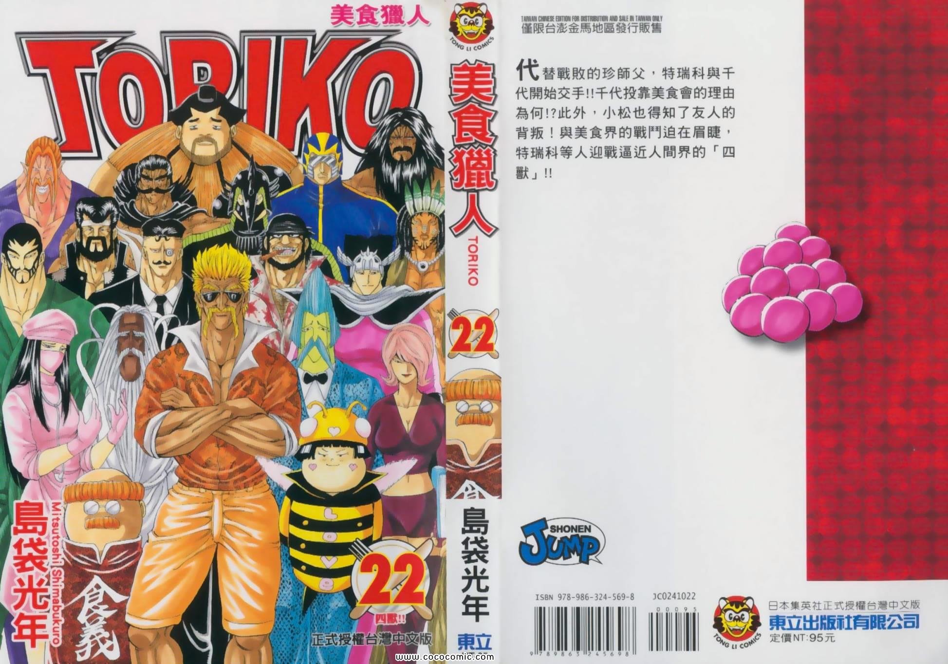 第22卷