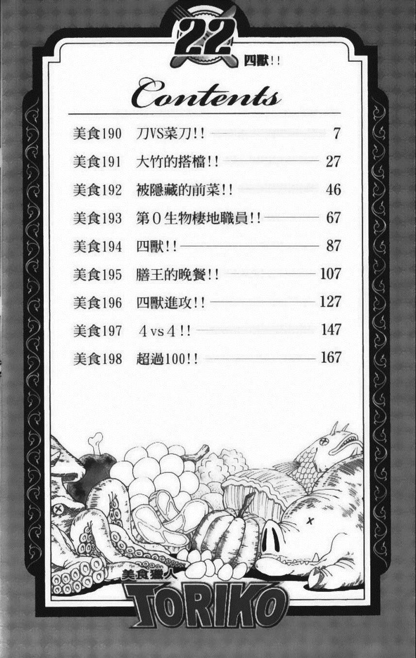 第22卷