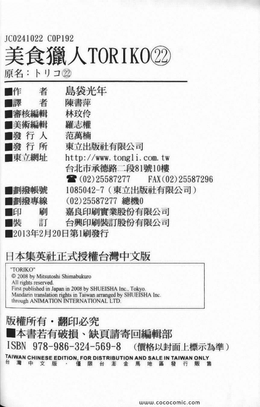 第22卷