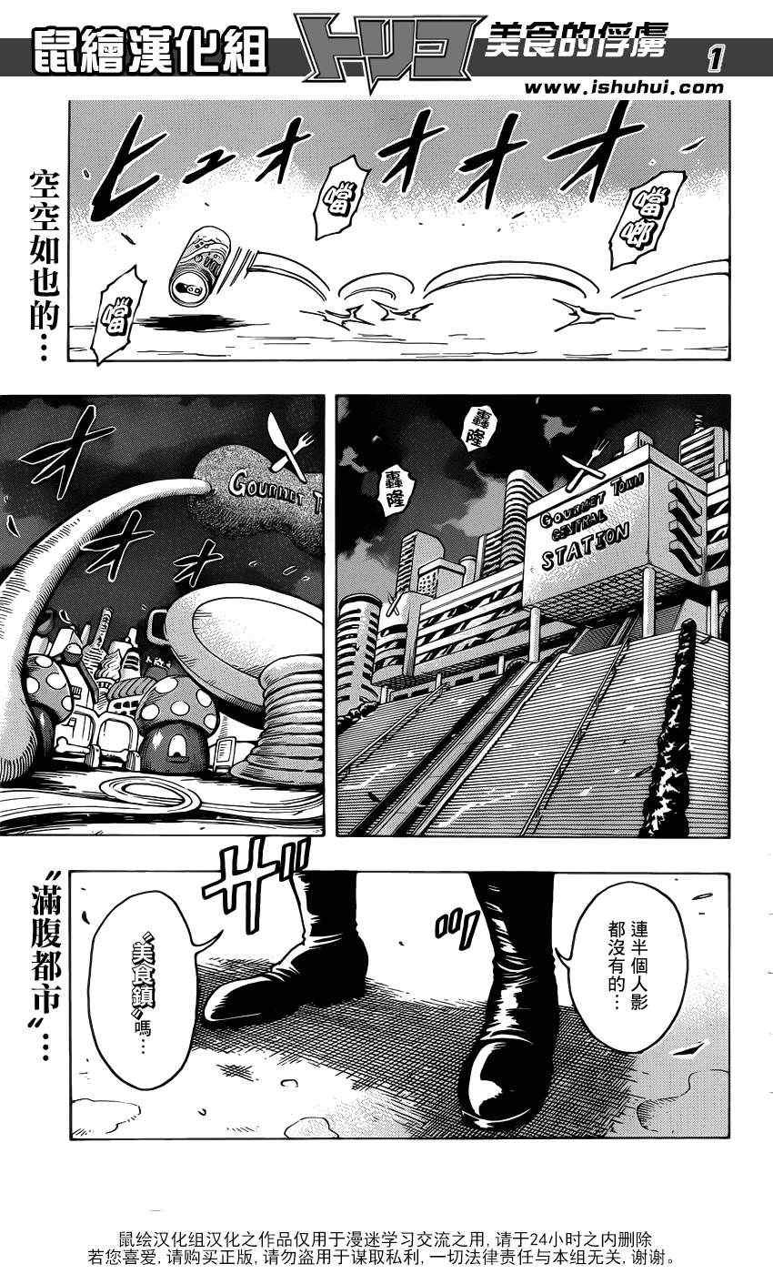第194话 四兽