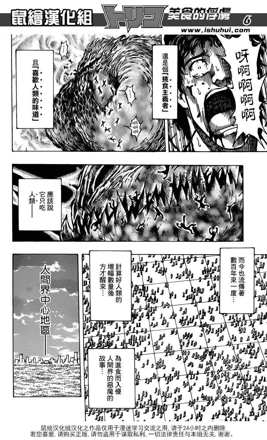 第194话 四兽