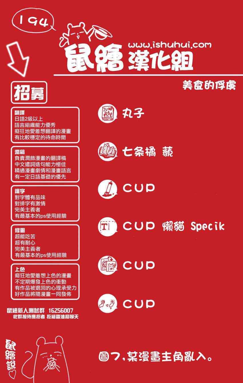 第194话 四兽