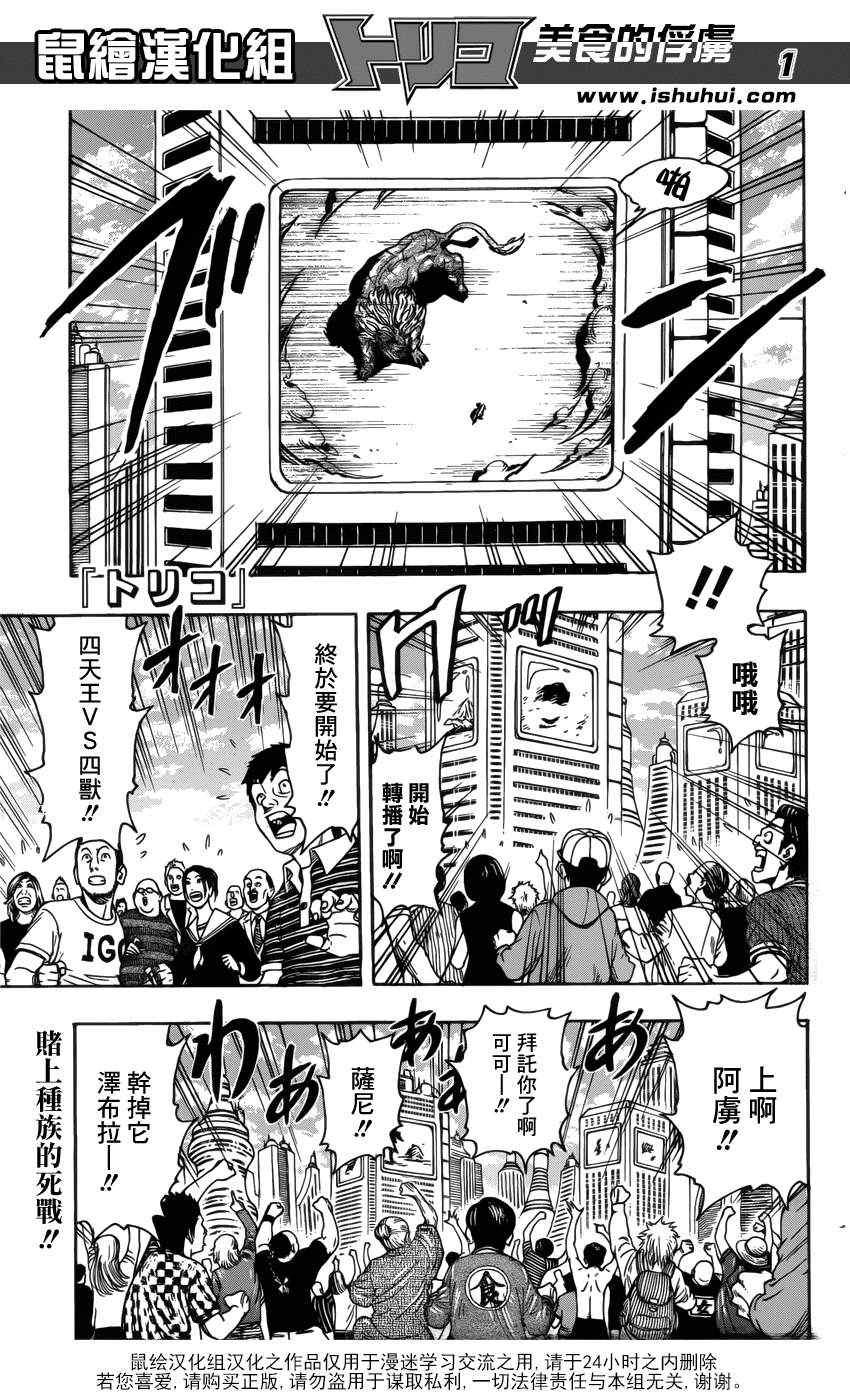 第197话 4VS4