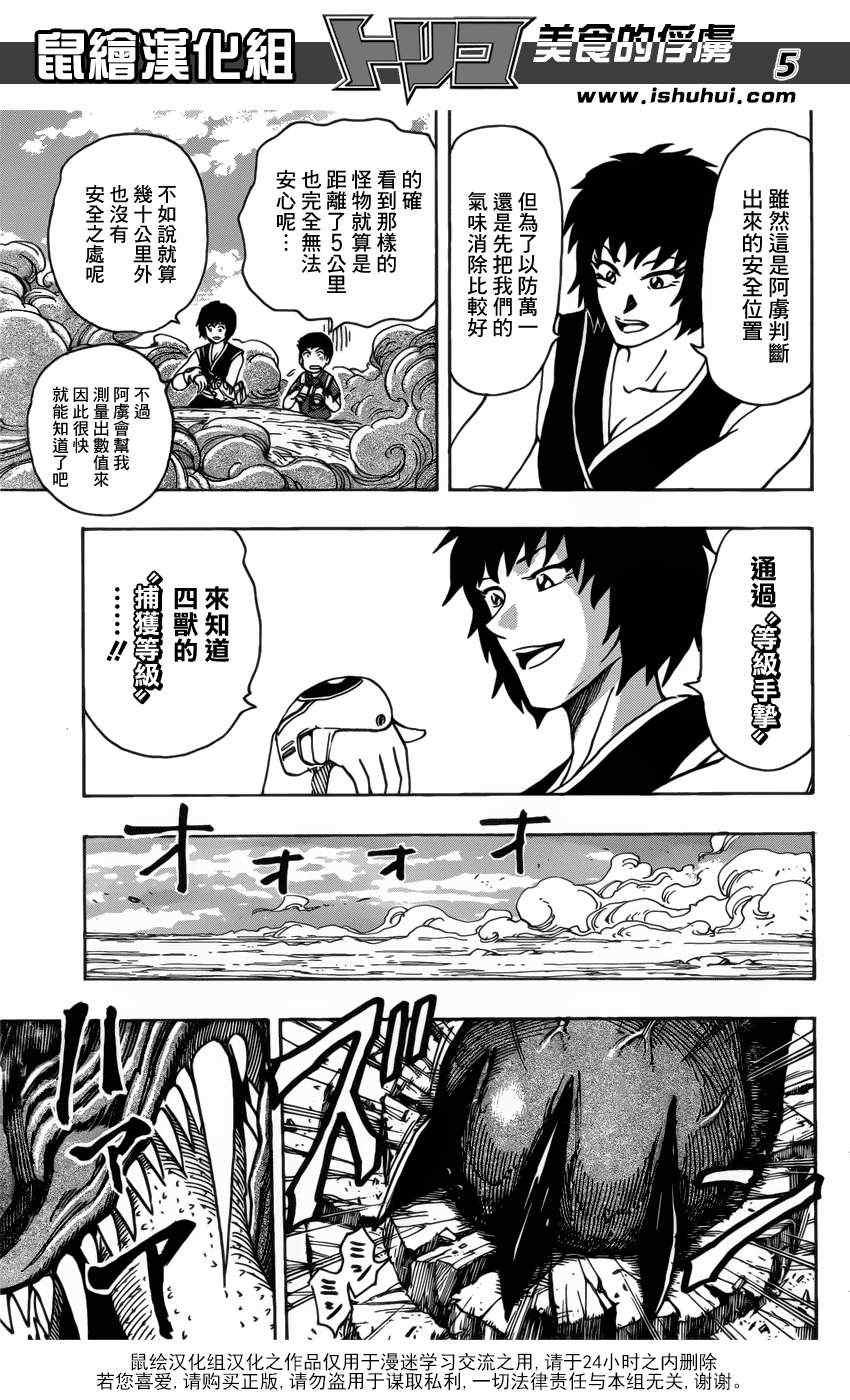 第197话 4VS4
