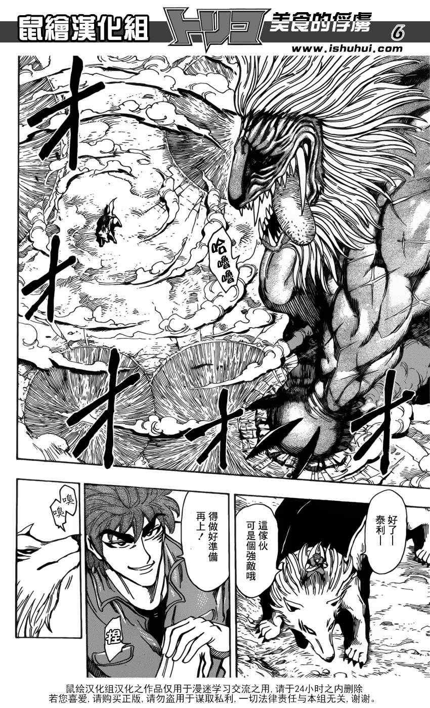第197话 4VS4