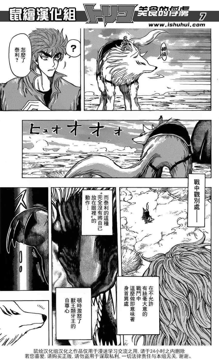 第197话 4VS4