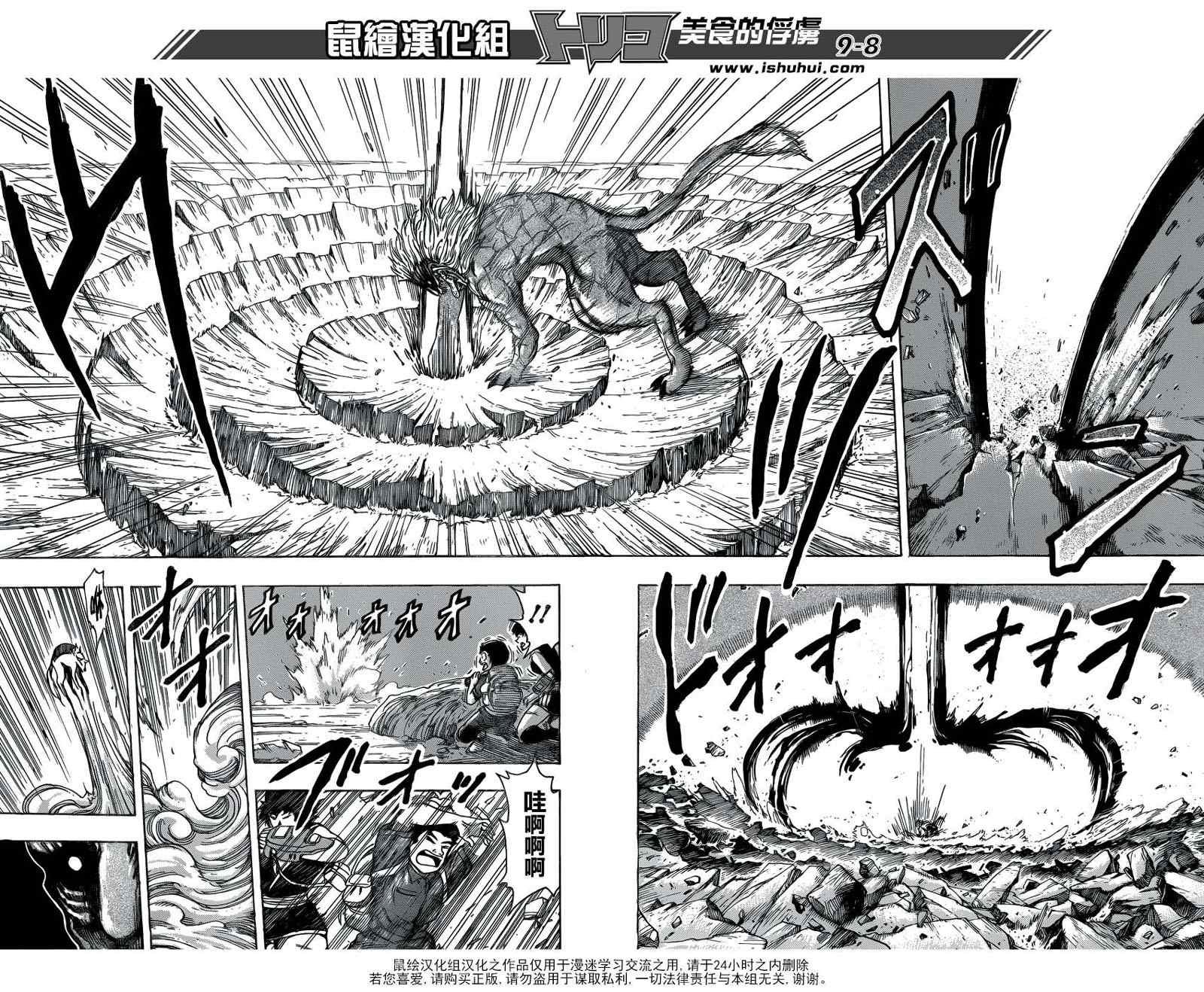 第197话 4VS4