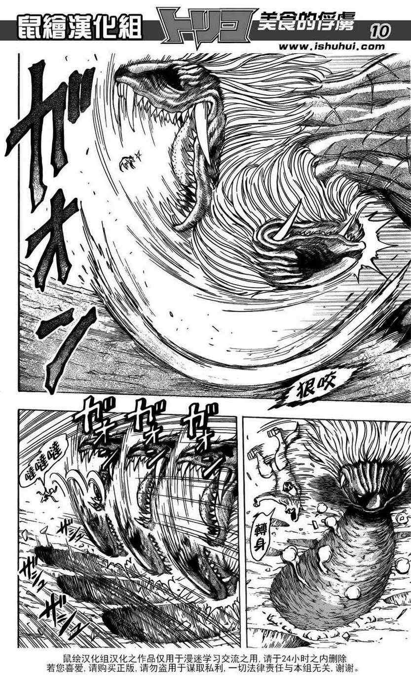 第197话 4VS4
