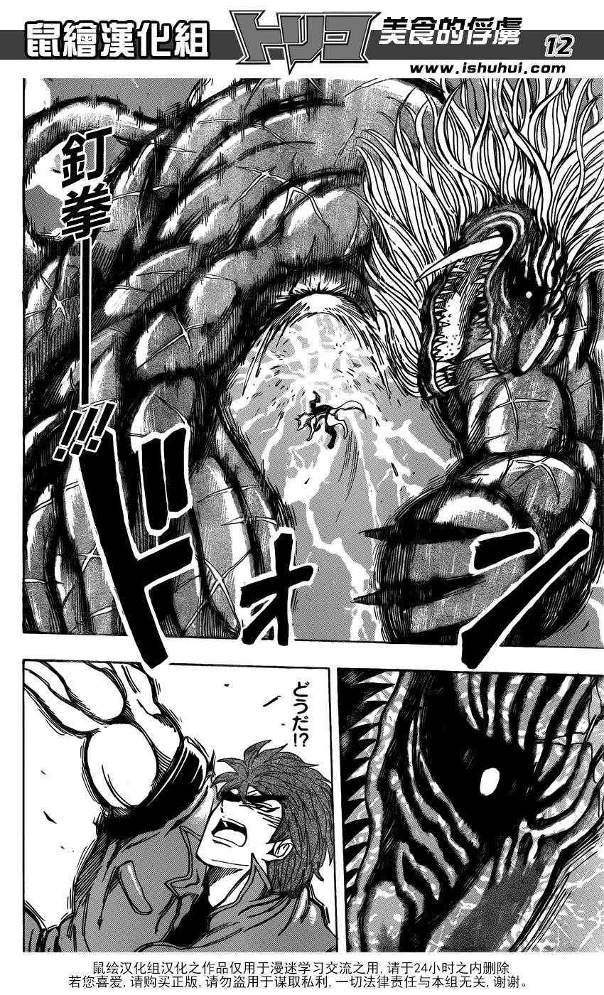 第197话 4VS4