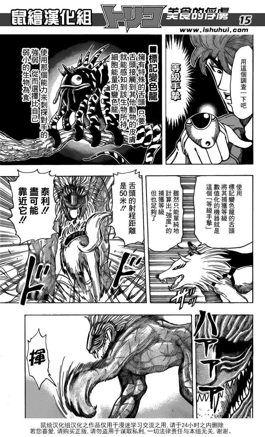 第197话 4VS4