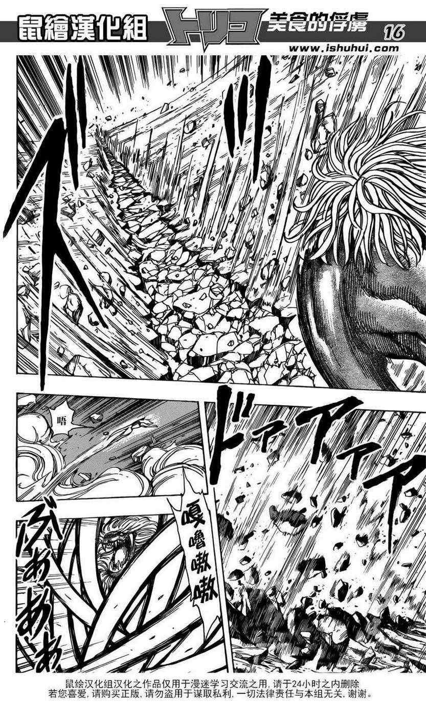 第197话 4VS4