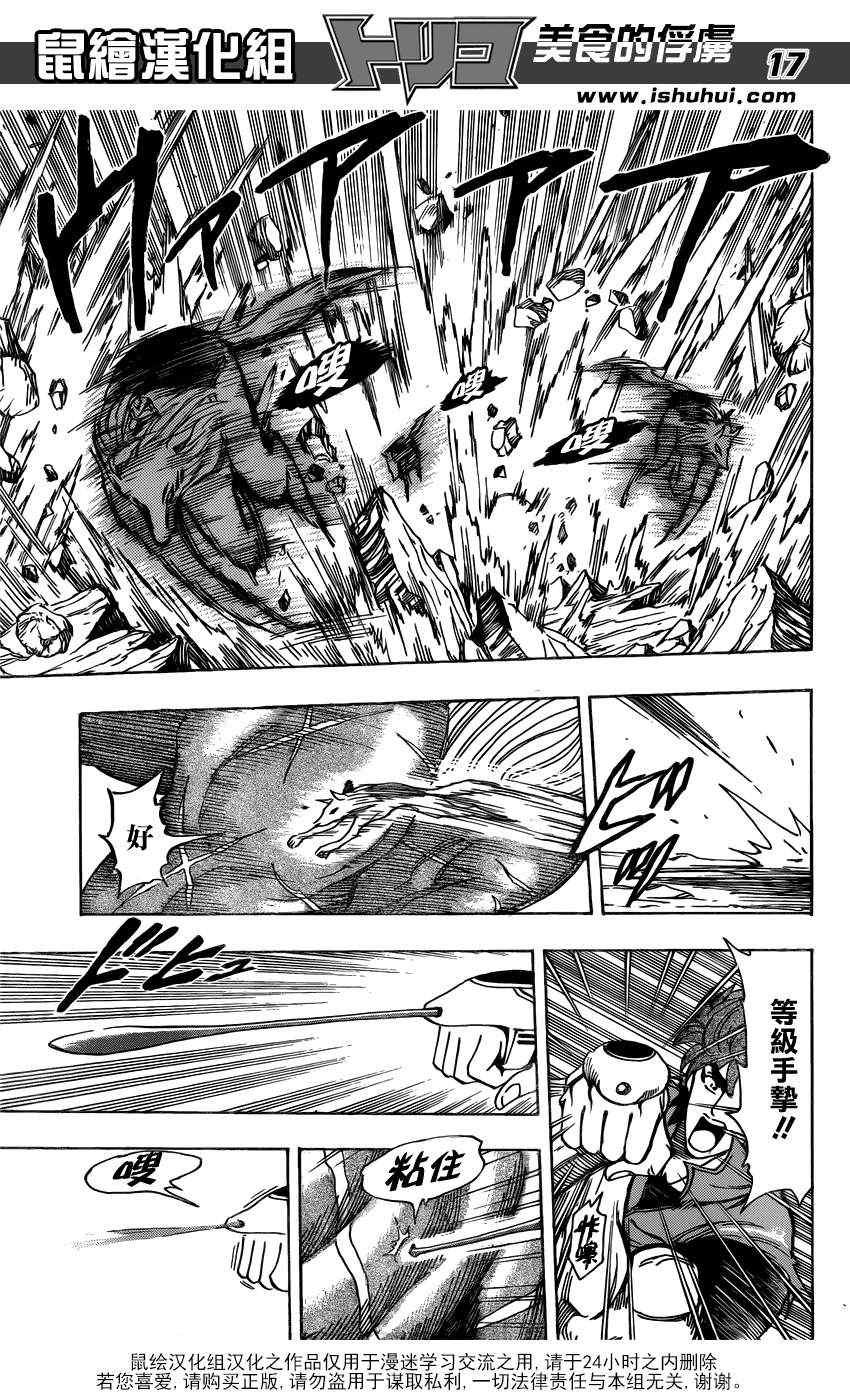 第197话 4VS4
