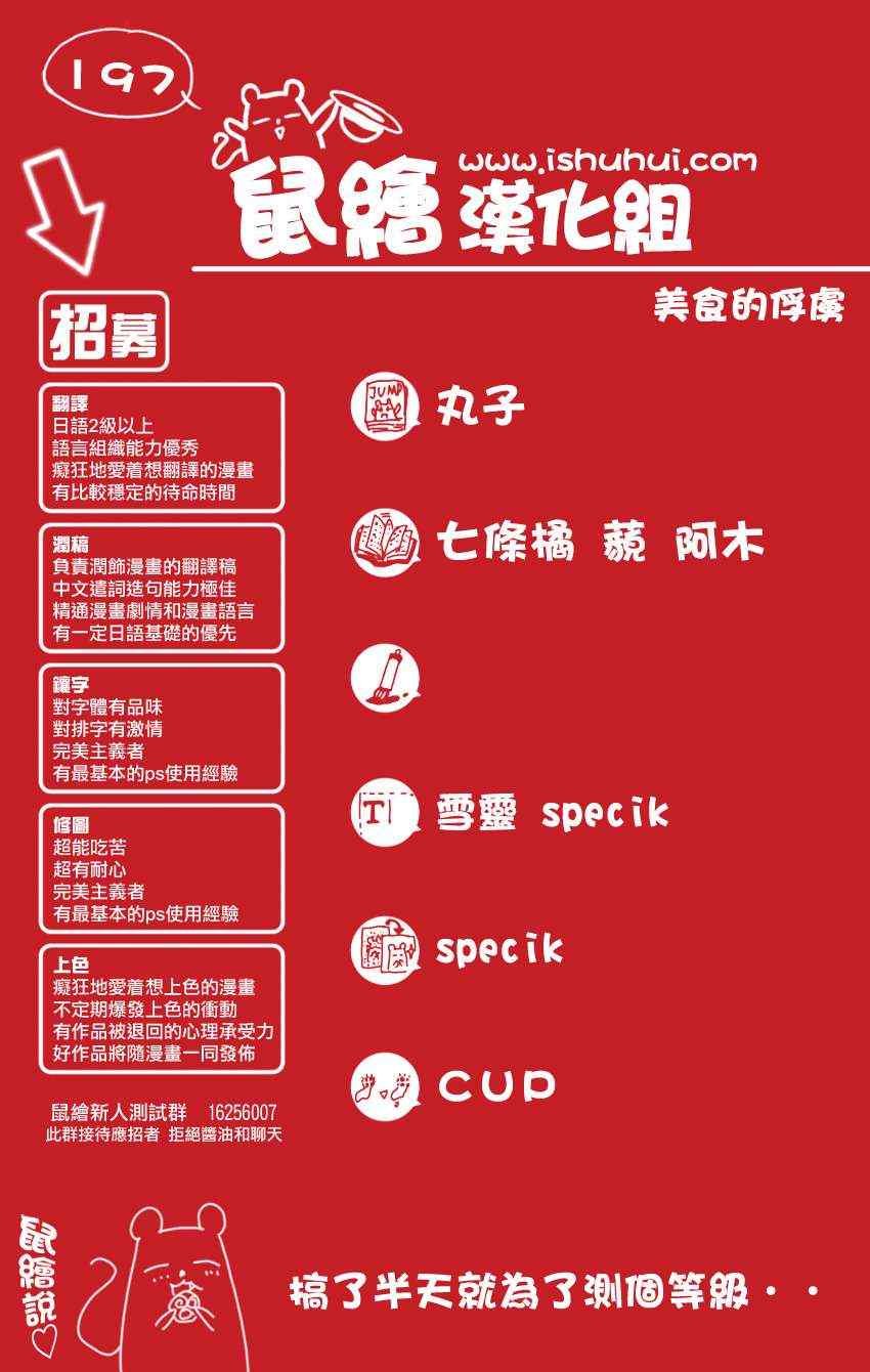 第197话 4VS4