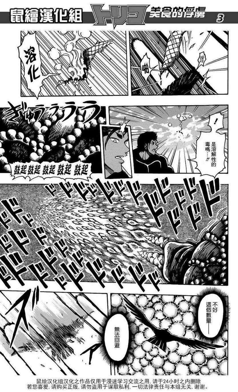 第198话 等级100+