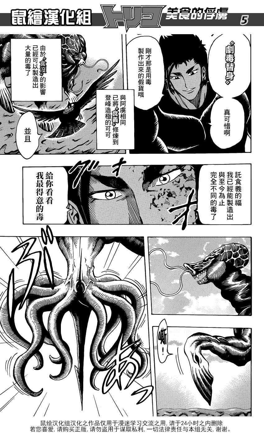 第198话 等级100+
