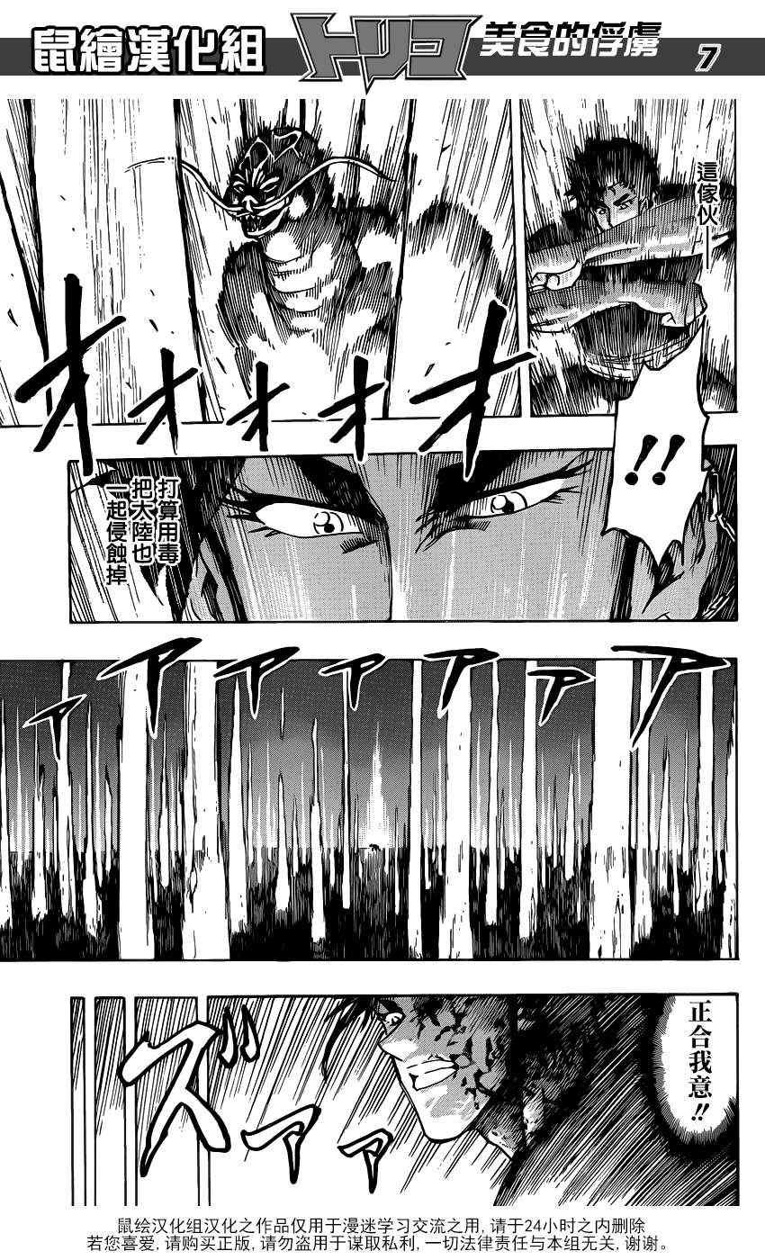 第198话 等级100+