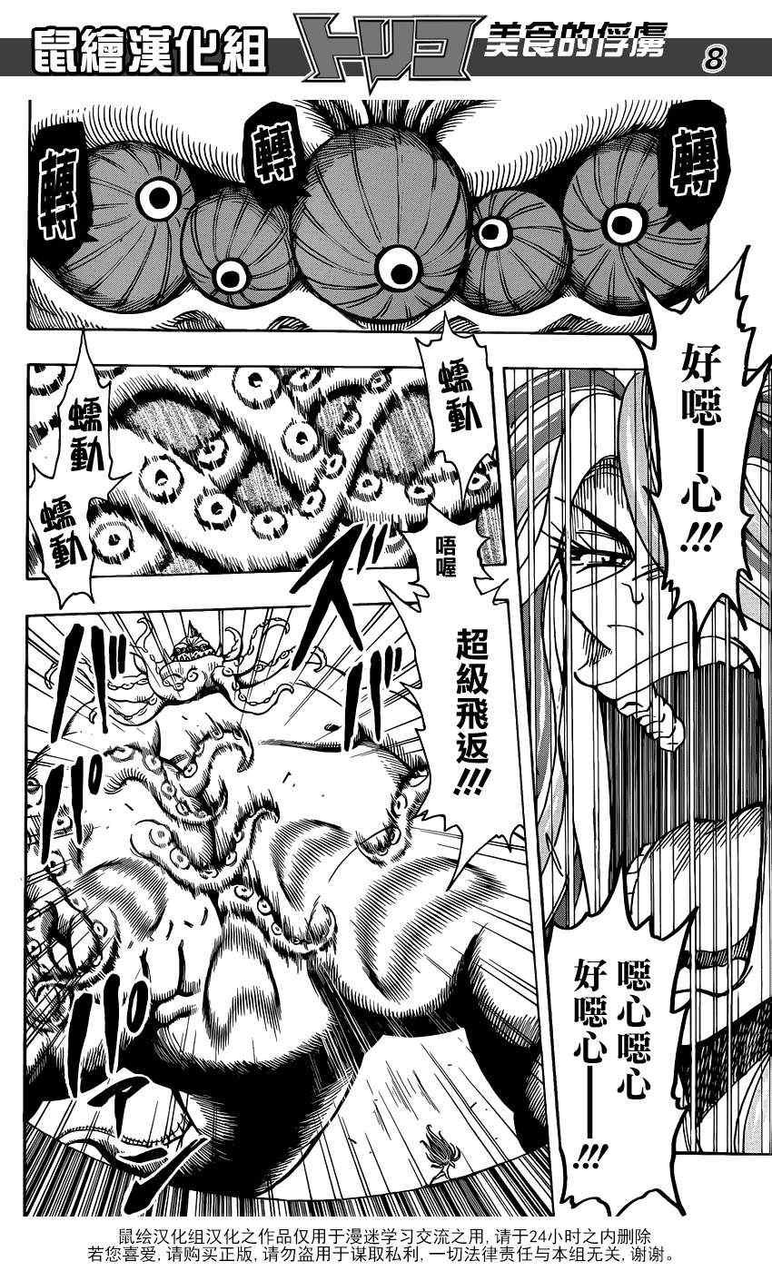 第198话 等级100+