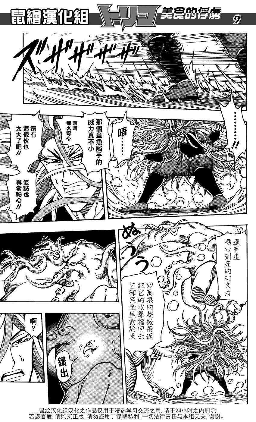 第198话 等级100+