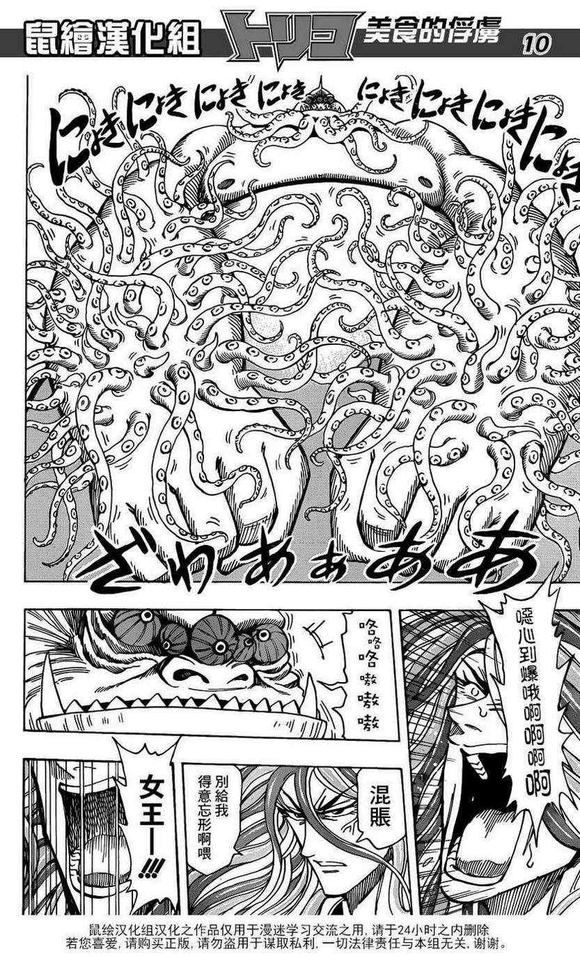 第198话 等级100+