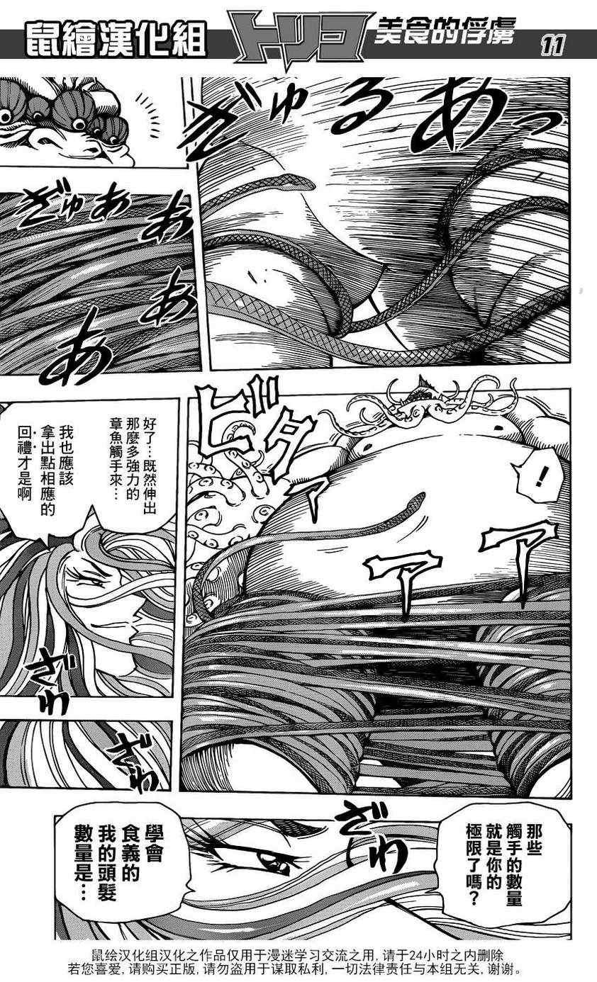 第198话 等级100+