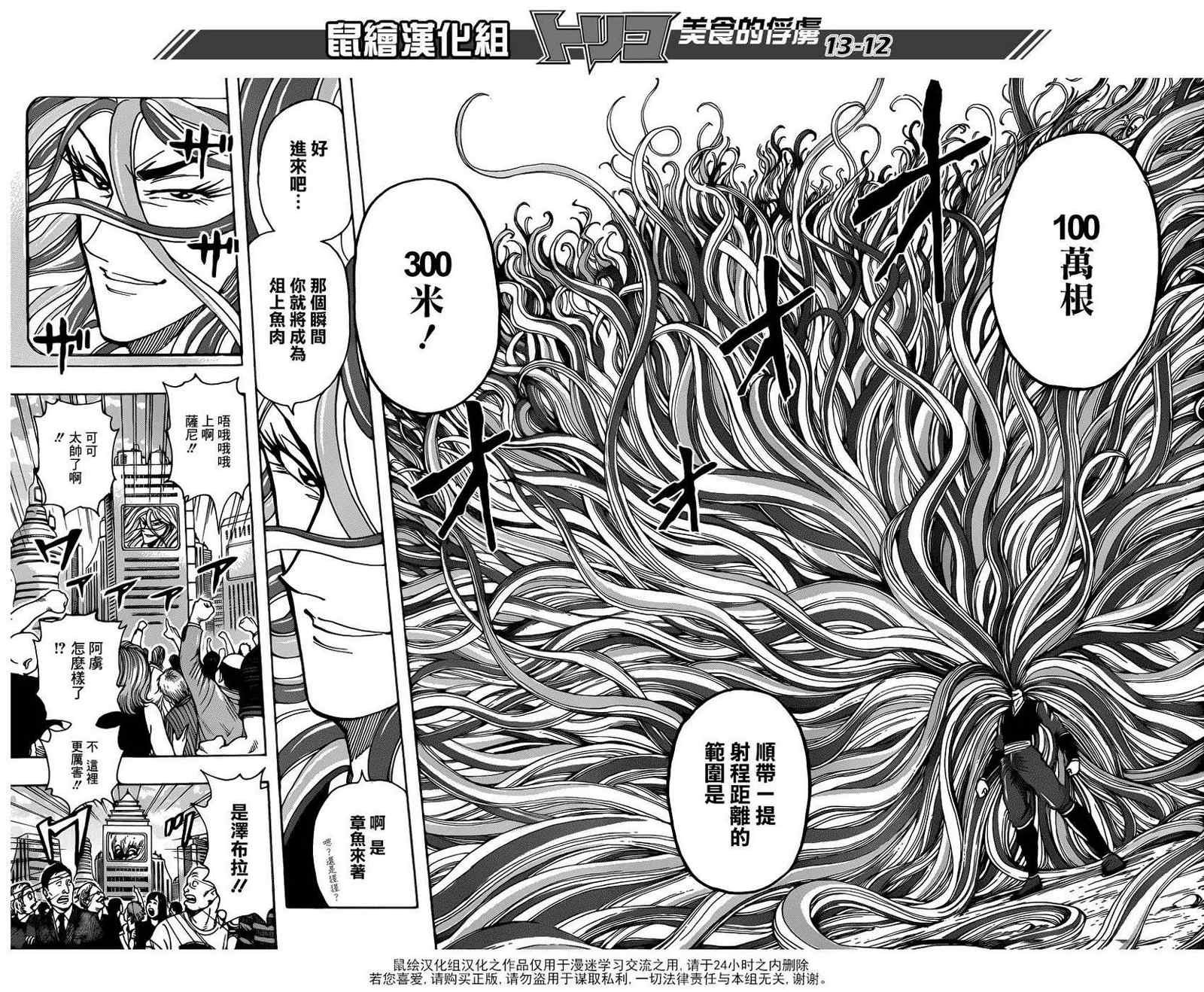 第198话 等级100+