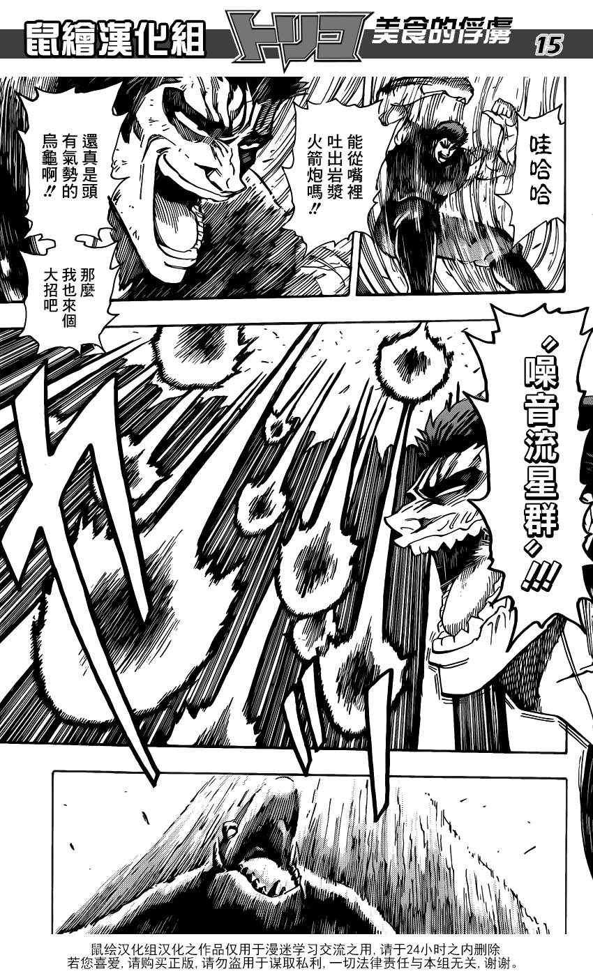 第198话 等级100+