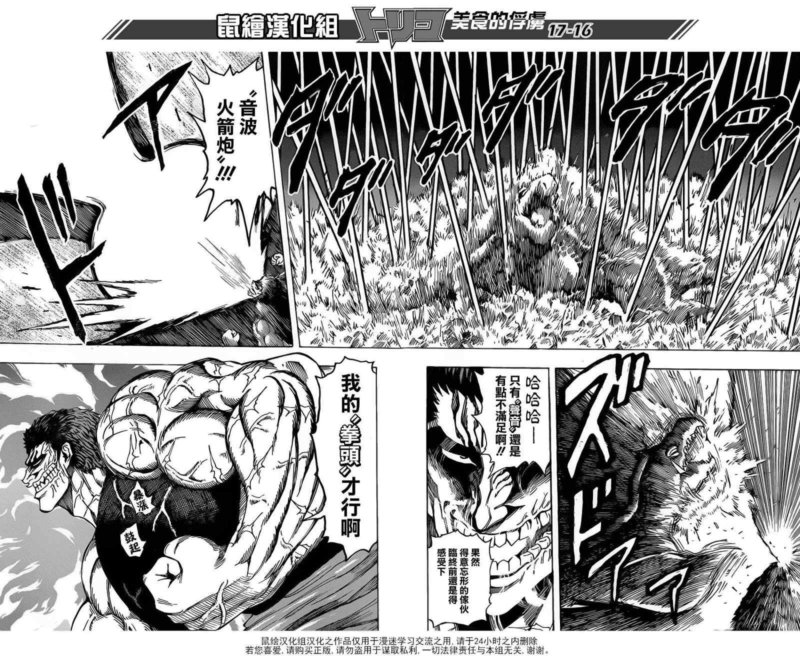 第198话 等级100+