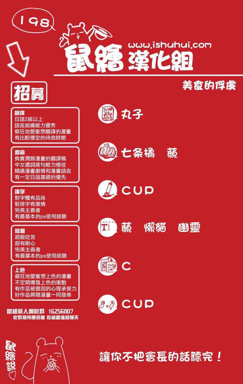 第198话 等级100+