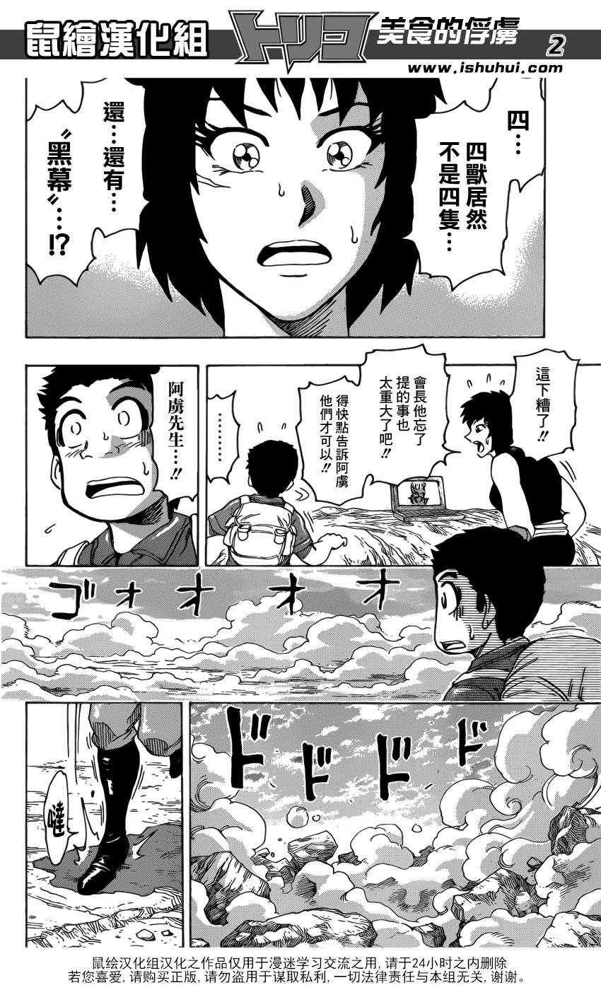 第199话 4方的战果