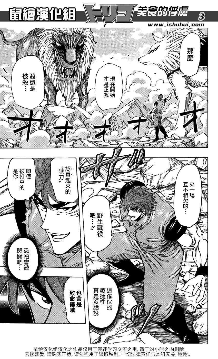 第199话 4方的战果
