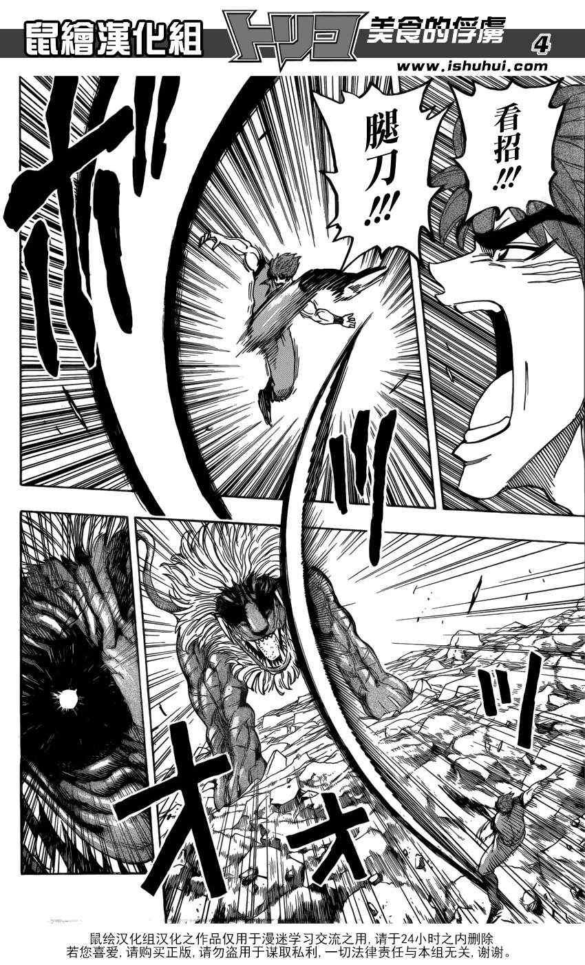 第199话 4方的战果