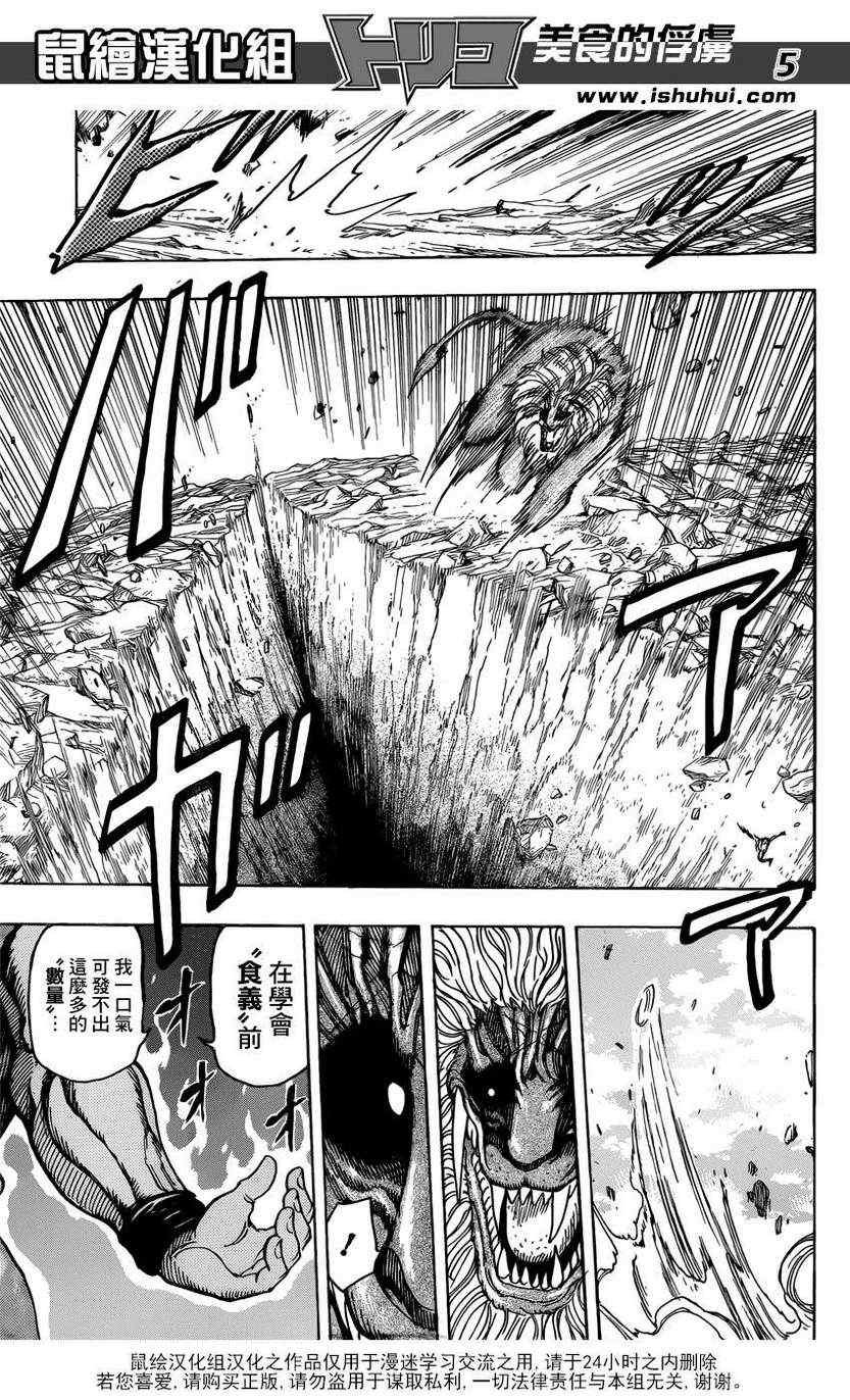 第199话 4方的战果