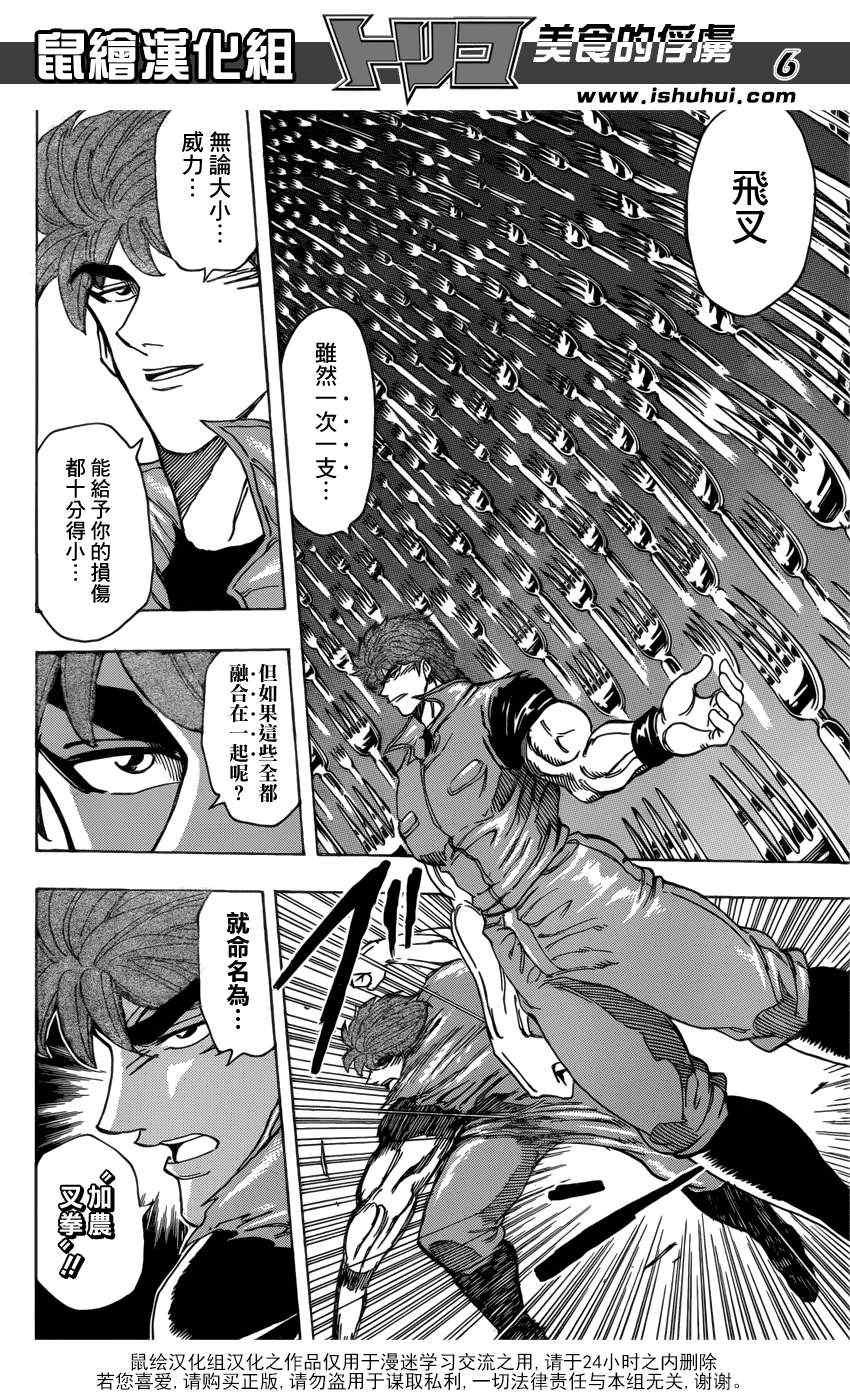 第199话 4方的战果