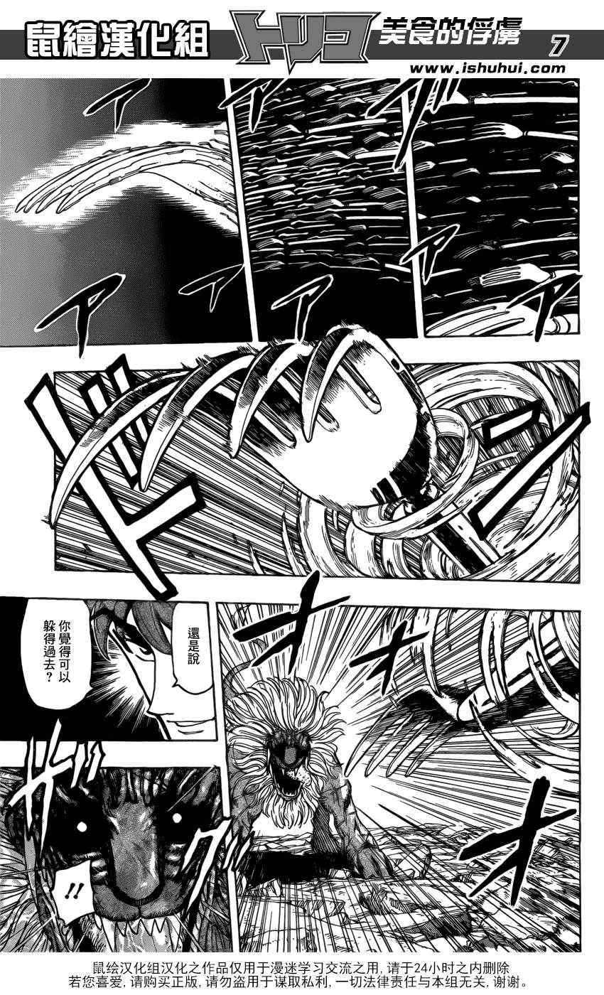 第199话 4方的战果