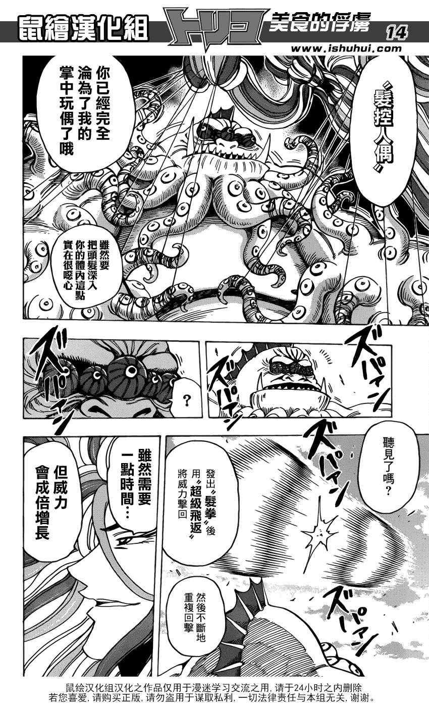 第199话 4方的战果