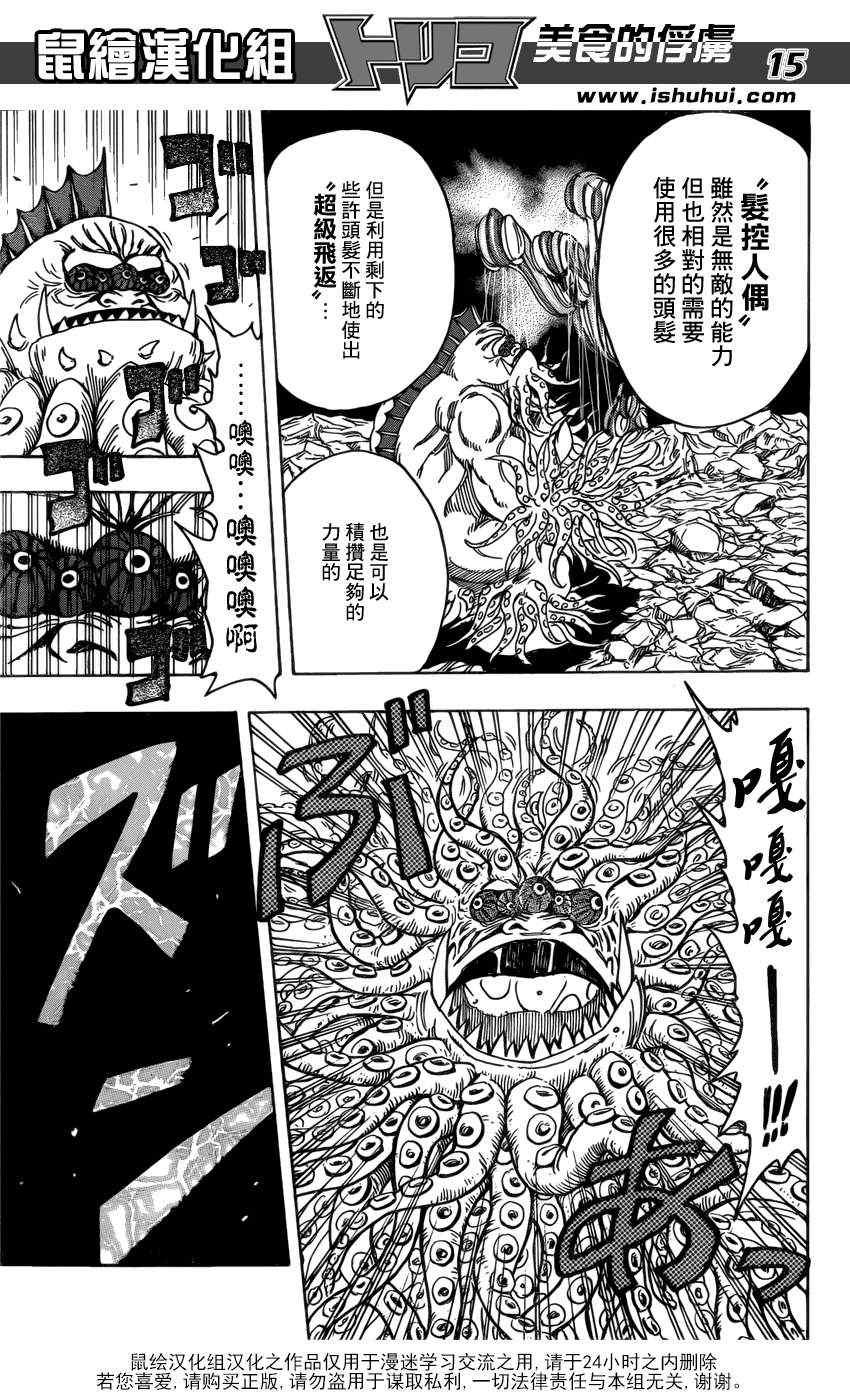 第199话 4方的战果