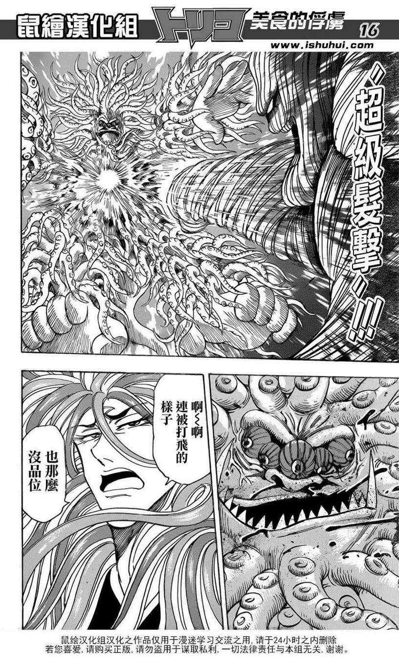 第199话 4方的战果