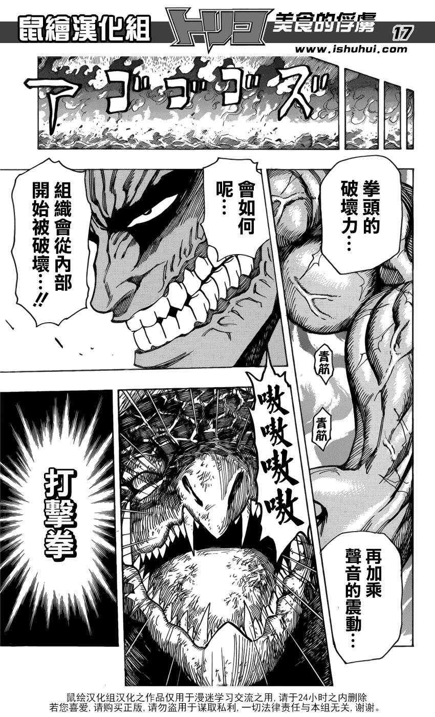 第199话 4方的战果